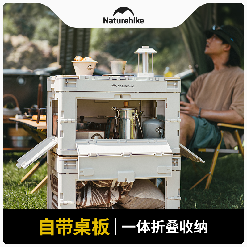 Naturehike箱桌俩用折叠收纳箱