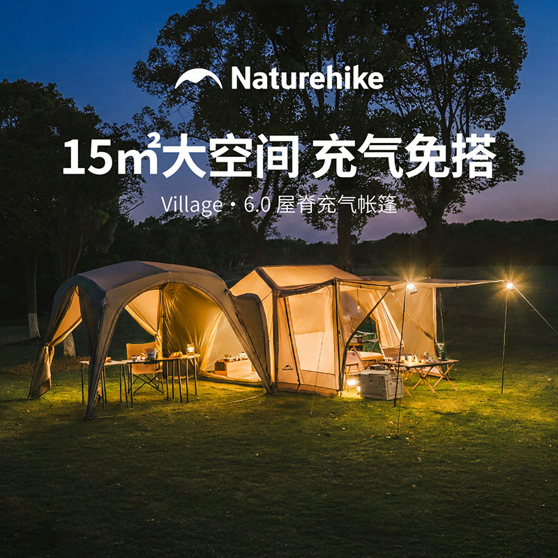 挪客屋脊6.0充气款露营帐篷