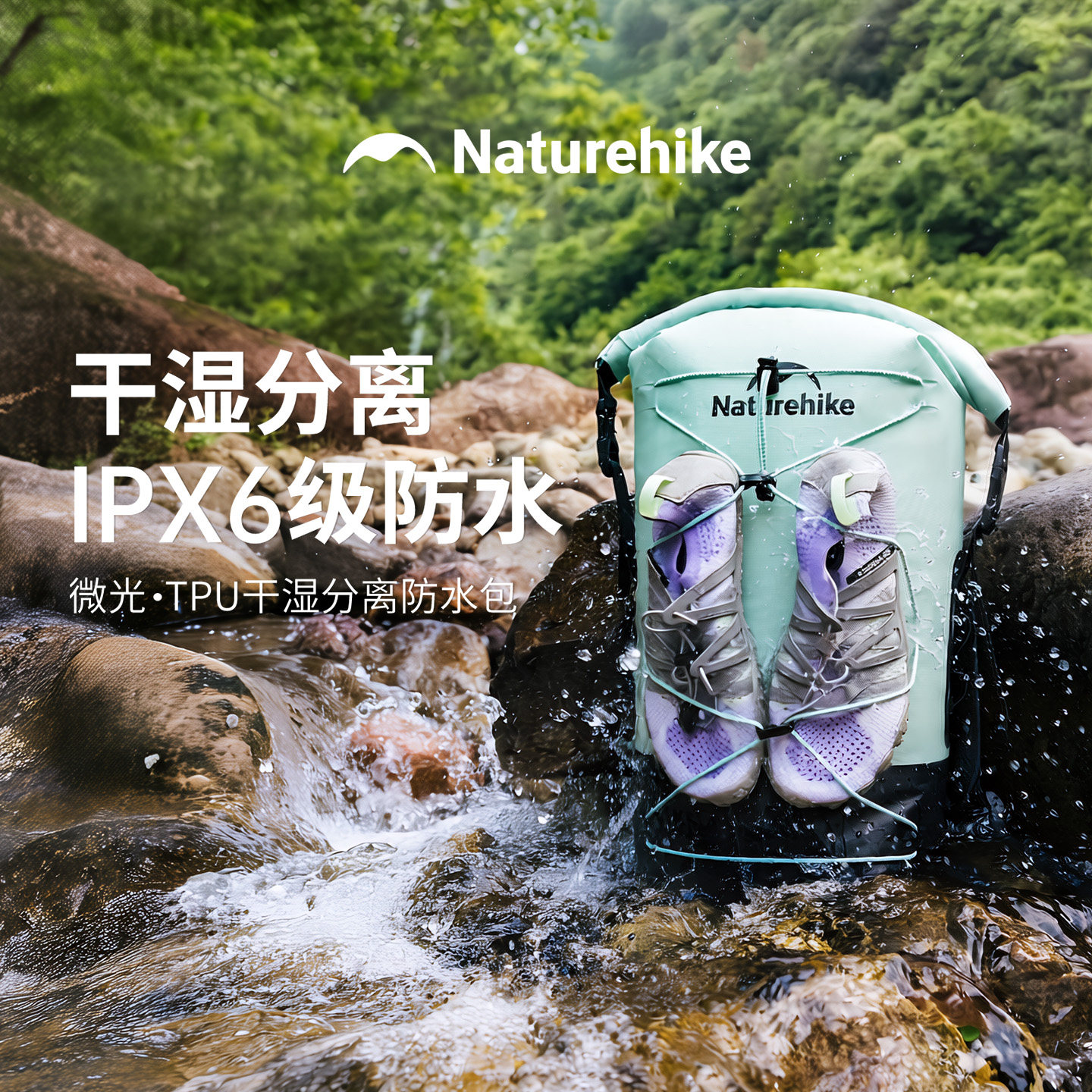 挪客溯溪防水包干湿分离双肩背包