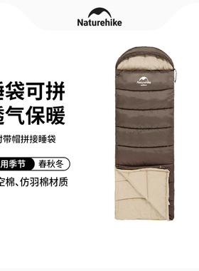 挪客睡袋成人户外露营四季通用款冬季加厚防寒轻量化抗寒可拼接款