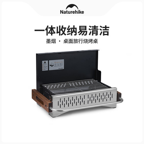 挪客墨烟桌面烧烤架户外便携