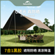 Naturehike挪客云霄天幕户外露营黑胶防晒大号野营天幕便携遮阳棚
