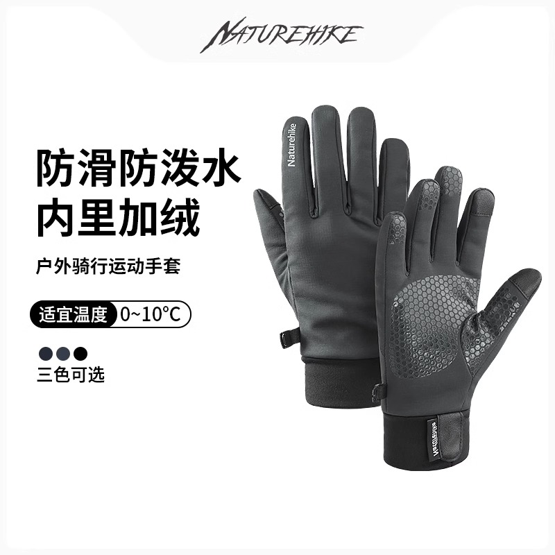 挪客防滑加绒骑行手套