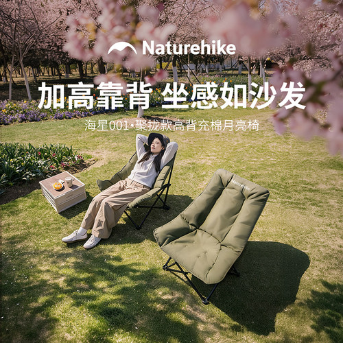 挪客海星椅便携高背月亮椅折叠椅