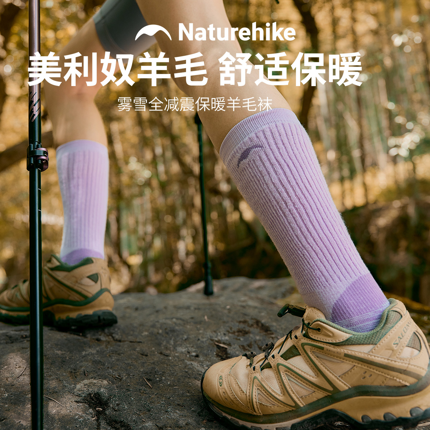 挪客美丽诺羊毛袜冬季户外运动袜