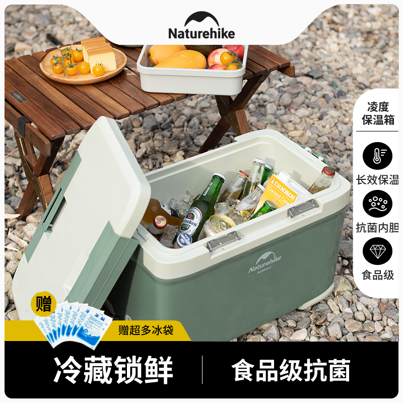 Naturehike车载手提冰块保温箱