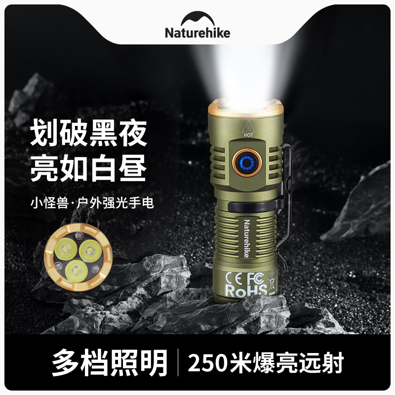 挪客户外小型可充电超亮手电筒