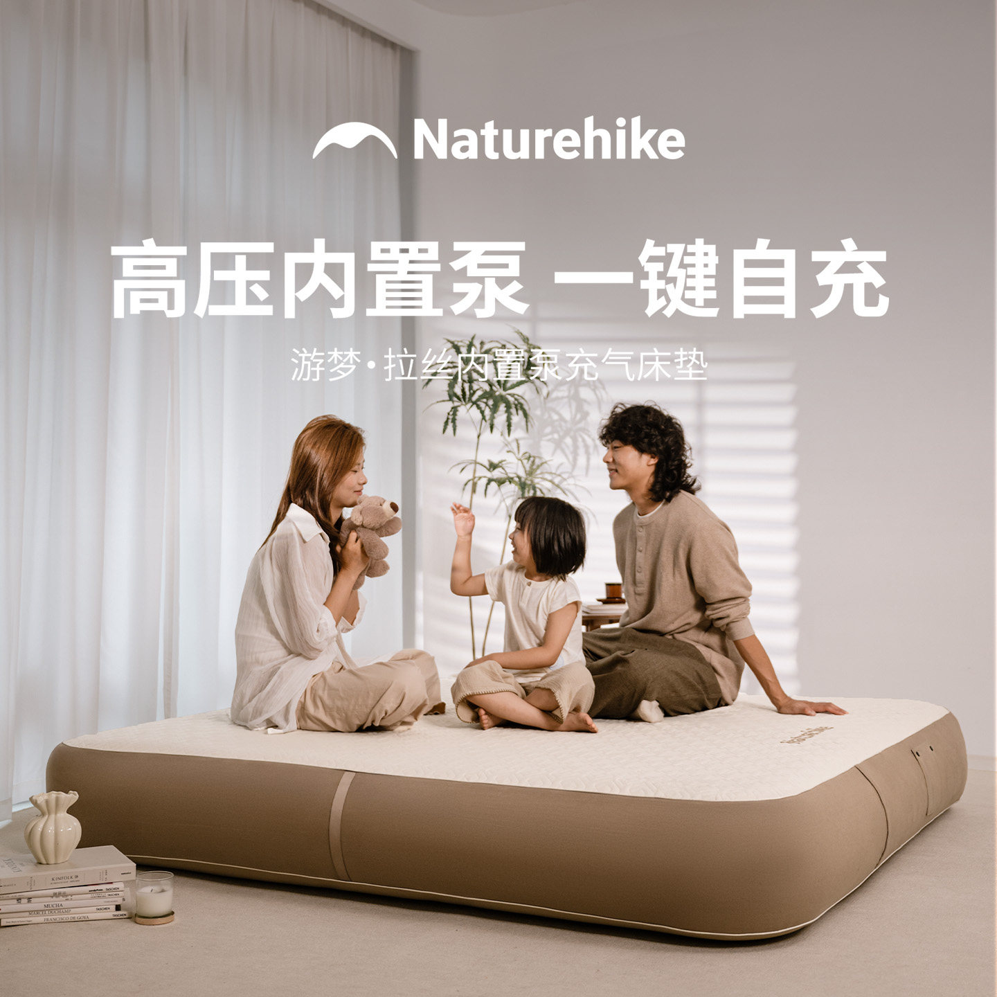 挪客游梦拉丝全自动充气床垫