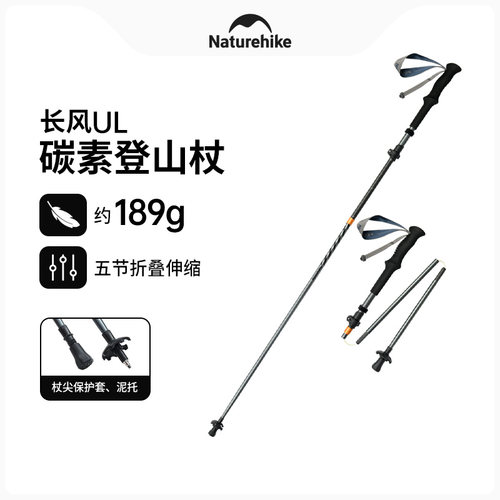 挪客折叠碳纤维登山杖轻量徒步