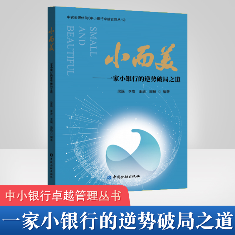破 局 破局银行金融法律市场与实务运作刘大力著法律出版社旗舰店 图片价格品牌报价 原仓数据 破 局 破局银行金融法律市场与实务运作刘大力著法律出版社旗舰店 图片价格品牌报价 原仓数据