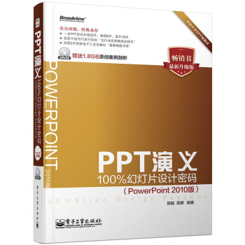 Õý°æ°üÓÊ 2018APPTÑÝÒå 100%»ÃµÆÆ¬Éè¼ÆÃÜÂë PowerPoint 2010°æ Éý¼¶°æ½Ì³ÌÊé¼® ppt2010»ÃµÆÆ¬ÖÆ×÷½Ì³Ì ¶àýÌå¿Î¼þÖÆ×÷½Ì²Ä³Â¿ý,