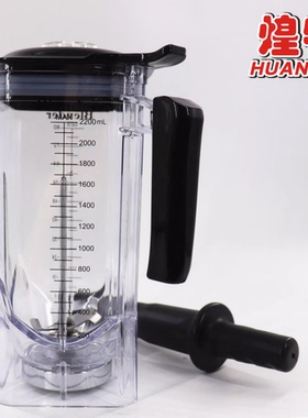 煌特890沙冰机配件上杯搅拌杯