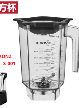 尚康智沙冰机配件SUNKONZ料理机通用搅拌杯沙冰杯奶昔缸搅拌壶桶