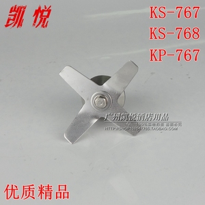 祈合KS-767 KP-767 KS-768冰沙机 沙冰机现磨豆浆机配件 刀俎刀组
