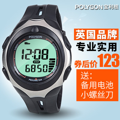 polygon3d电子计步器中老年人