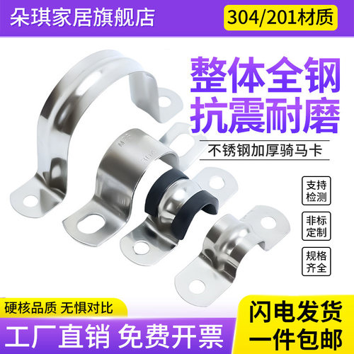 304不锈钢骑马卡固定扣U型