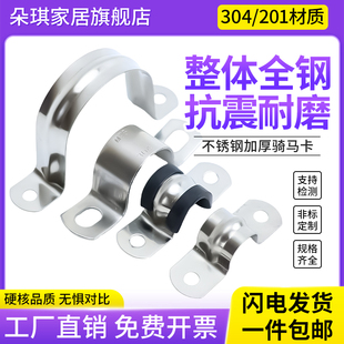 304不锈钢骑马卡U型管卡管夹马鞍卡欧姆卡支架固定水管夹线卡抱箍