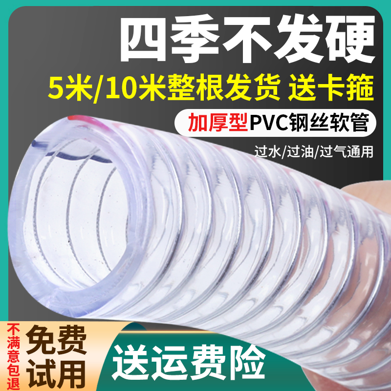 pvc钢丝软管加厚耐高温抽水管真空耐腐蚀25mm输油管透明塑料管子 五金/工具 化工管道及配件 原图主图