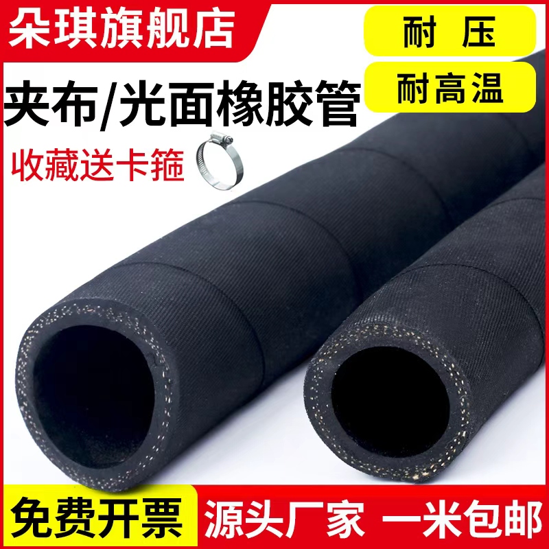 黑色夹布橡胶管耐高温橡胶软管耐高压水管喷砂耐油防爆蒸汽橡胶管