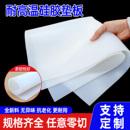 硅胶板硅胶垫片耐高温硅胶皮橡胶垫硅胶片平垫厚密封垫硅橡胶加工
