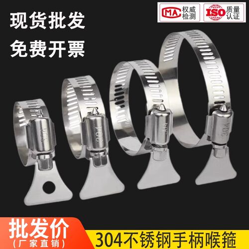 朵琪304不锈钢手柄喉箍管卡