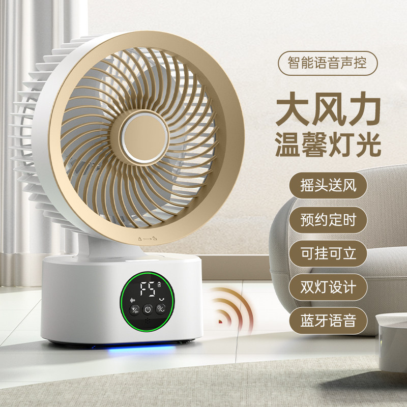 AI蓝牙语音桌面循环风扇