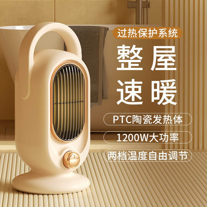 PTC暖风机陶瓷发热家用桌面多功能取暖器便携式可手提卧室冬天