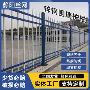 锌钢围墙护栏围栏户外农村院墙栏杆隔离栏庭院工厂防护栏铁艺栅栏