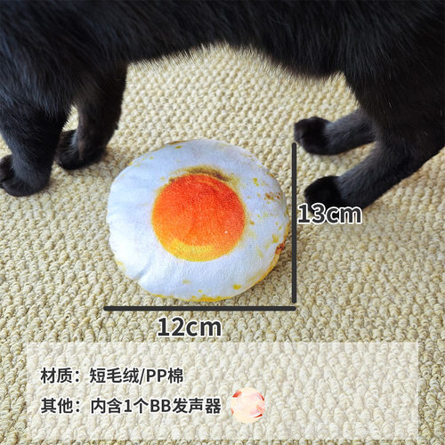 煎蛋印花毛绒玩偶猫玩具狗玩具