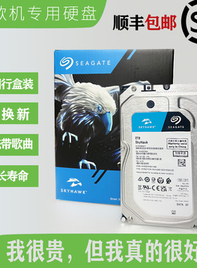 点歌机系统硬盘歌库硬盘 全新硬盘 视易雷客音王威钻山水 gogo