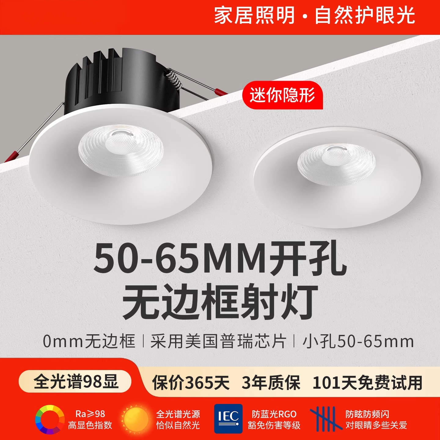 无边框led射灯嵌入式天花吊顶开孔5公分6cm50 55 65mm防眩小筒灯
