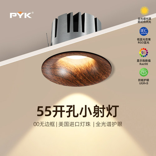 中古风胡桃木小筒灯led嵌入式5 5.5 6cm50 60 65mm开孔复古天花灯