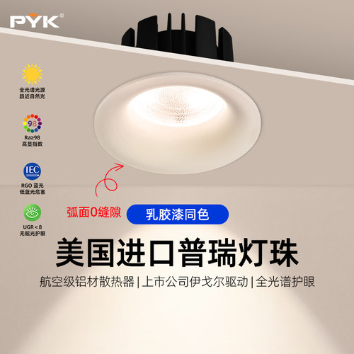 小红书推荐】无边框可可蛋奶射灯