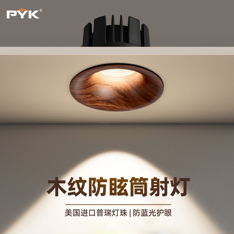 无边框筒灯射灯嵌入式75mm开孔