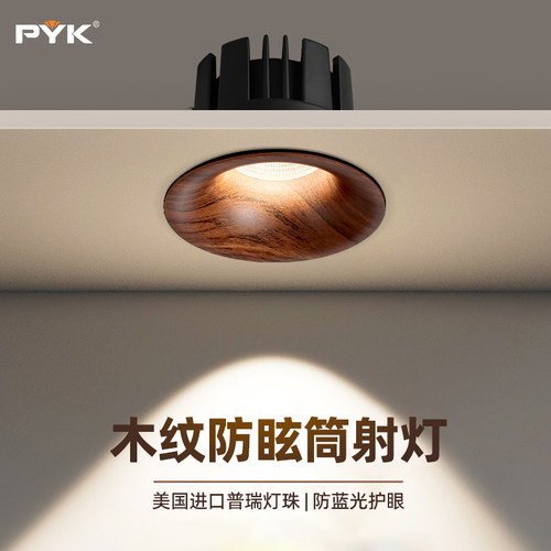 中古风无边框筒射灯嵌入式孔75mm