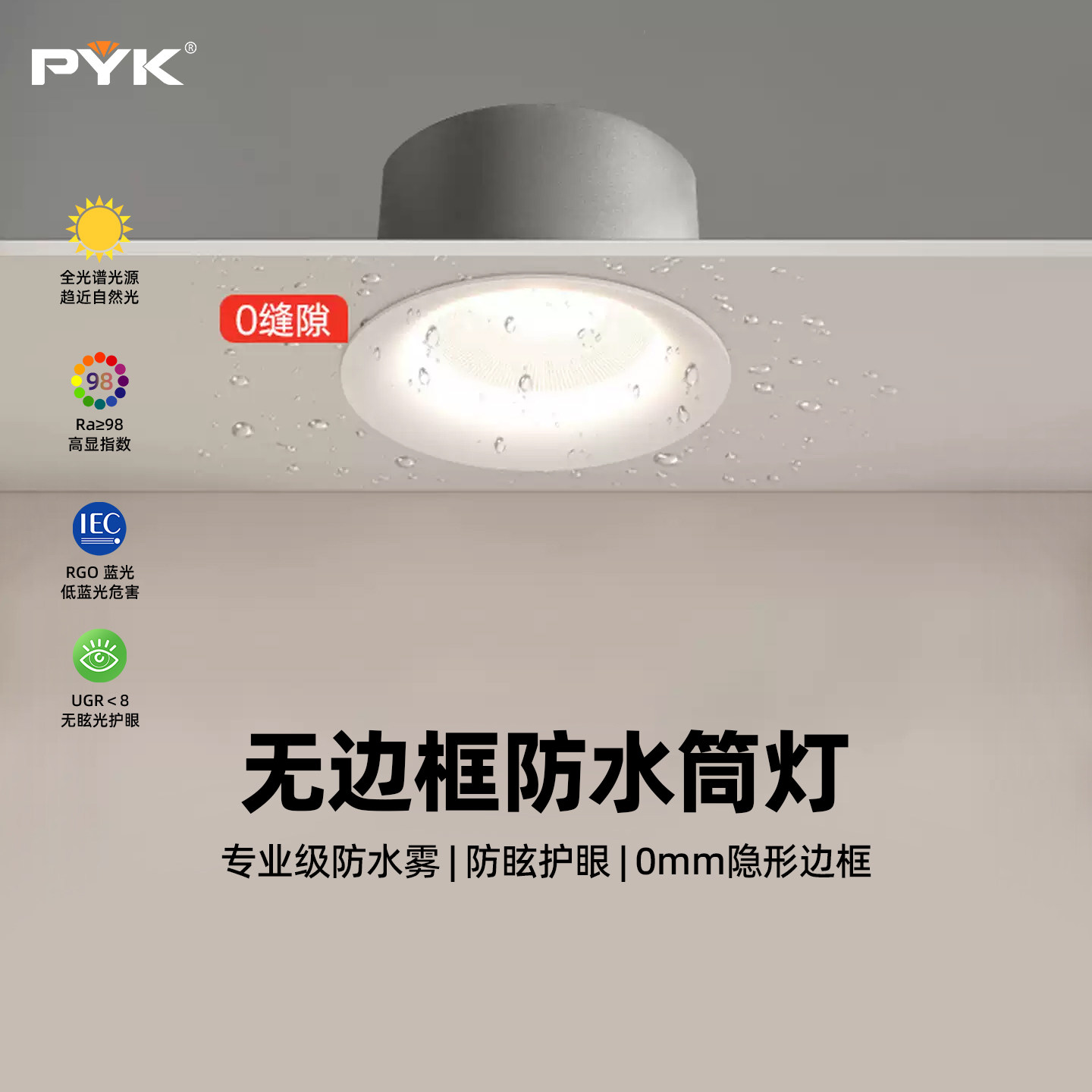 超薄无边框防水筒灯嵌入式浴室专用防雾射灯厨房家用卫生间天花灯
