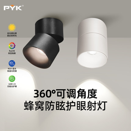led明装射灯可折叠调角度旋转吸顶式无主灯客厅过道小山丘洗墙灯