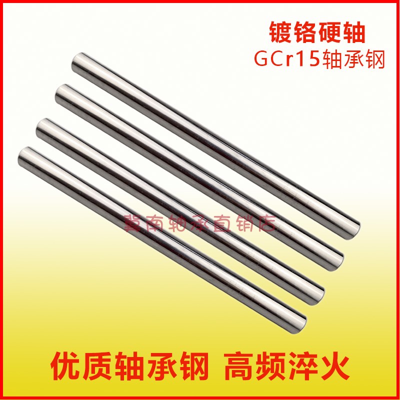 轴杆直线光轴圆棒轴体实心硬软轴