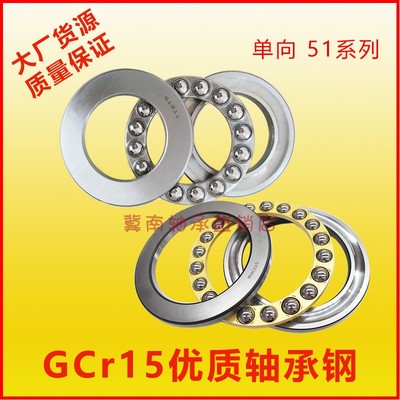 51209平面推力球轴承51210 51211 51212 51213 51214 51215 51216