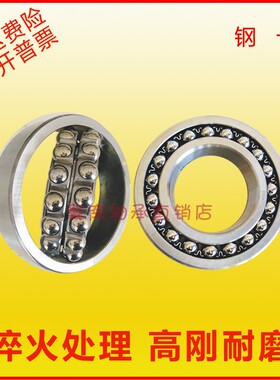 双列调心球轴承大全1300 1301 1302 1303 1304 1305 1306 1307ATN