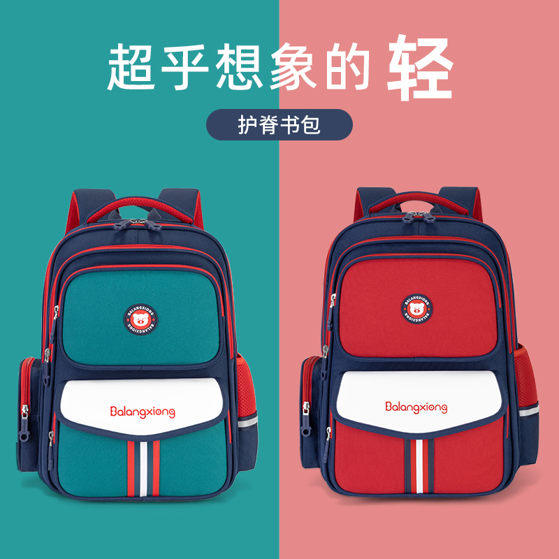 书包小学生护脊减负轻便双肩包