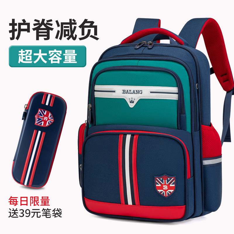 高颜值大容量小学生书包男孩6-12岁小学生护脊减负背包儿童双肩包,箱包皮具/热销女包/男包,双肩背包,淘宝优惠券,粉丝福利购,淘宝优惠卷