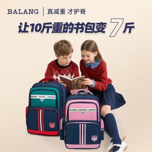 小学生儿童减负护脊双肩包书包