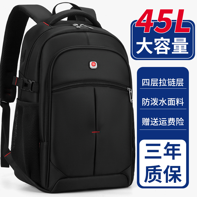 巴朗休闲时尚初高中学生轻便书包
