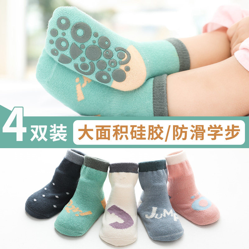 婴儿地板袜秋冬纯棉儿童鞋袜套室内早教鞋宝宝学步袜防隔凉防滑底