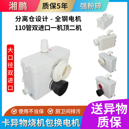 地下室双110管污水提升器电动泵