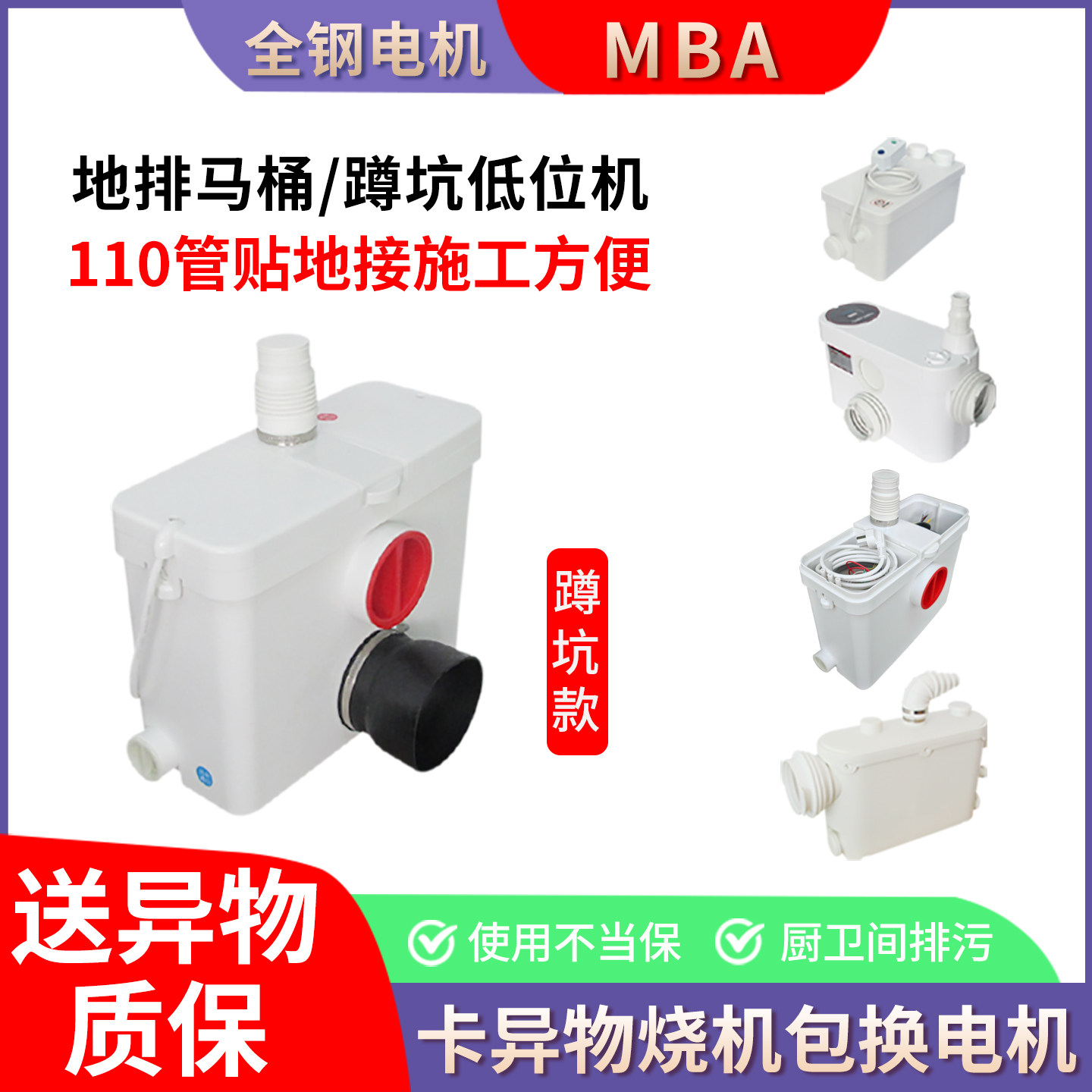 MBA地下室电动粉碎马桶抽排粪泵厨房水槽110管低位进口污水提升器,五金/工具,污水泵/污水提升器,淘宝优惠券,粉丝福利购,淘宝优惠卷