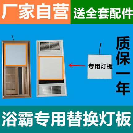 长方形卫生间中间照明灯浴霸替换灯板led面板灯灯芯灯片通用配件