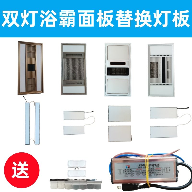 老款浴霸面板双灯款卫生间浴室中间照明灯面板灯替换灯板通用配件,家装灯饰光源,LED灯板,淘宝优惠券,粉丝福利购,淘宝优惠卷