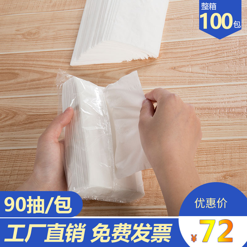 酒店抽纸整箱批ktv专用纸巾大尺寸长方形宾馆客房商用餐巾纸白包